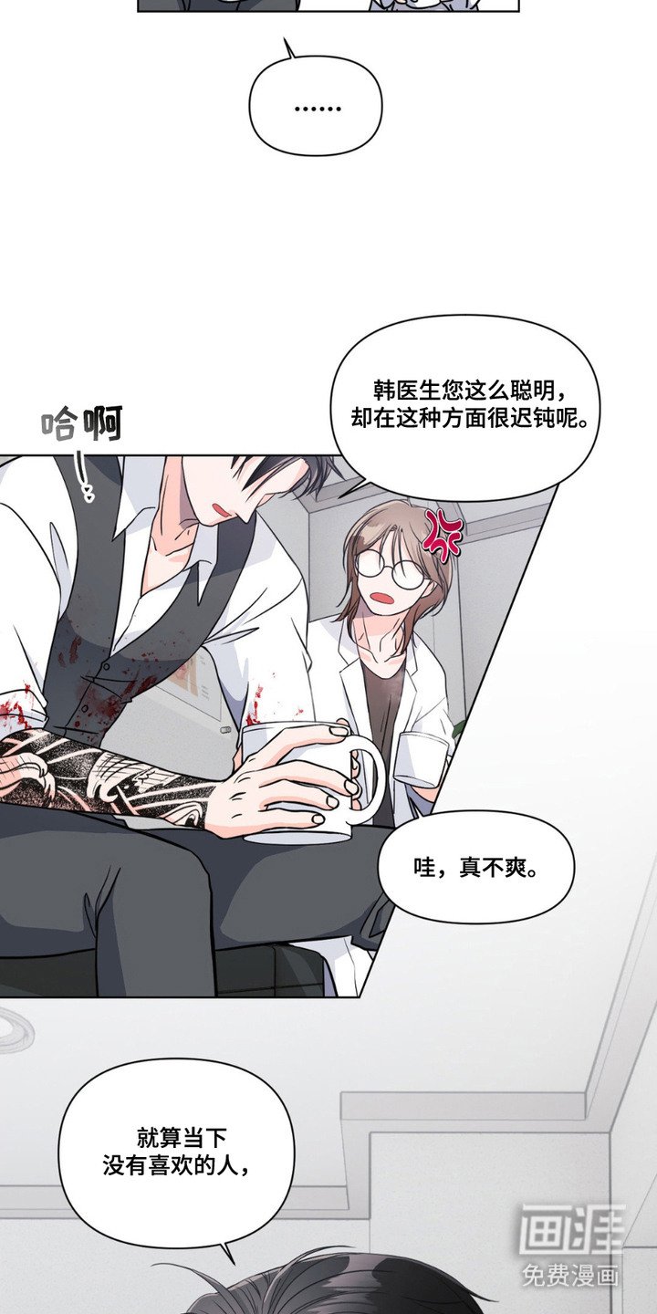 第10章：瞒不住