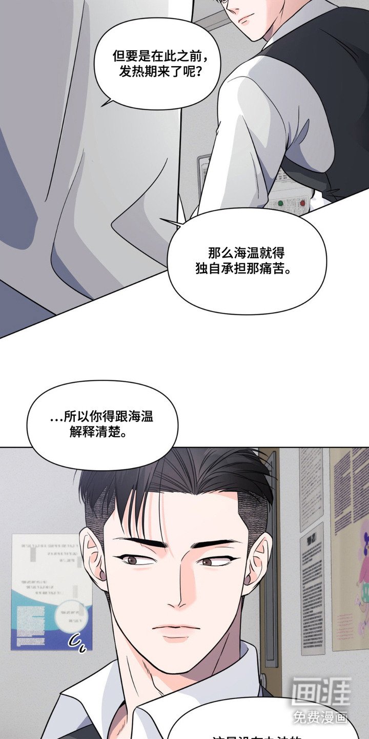 第10章：瞒不住