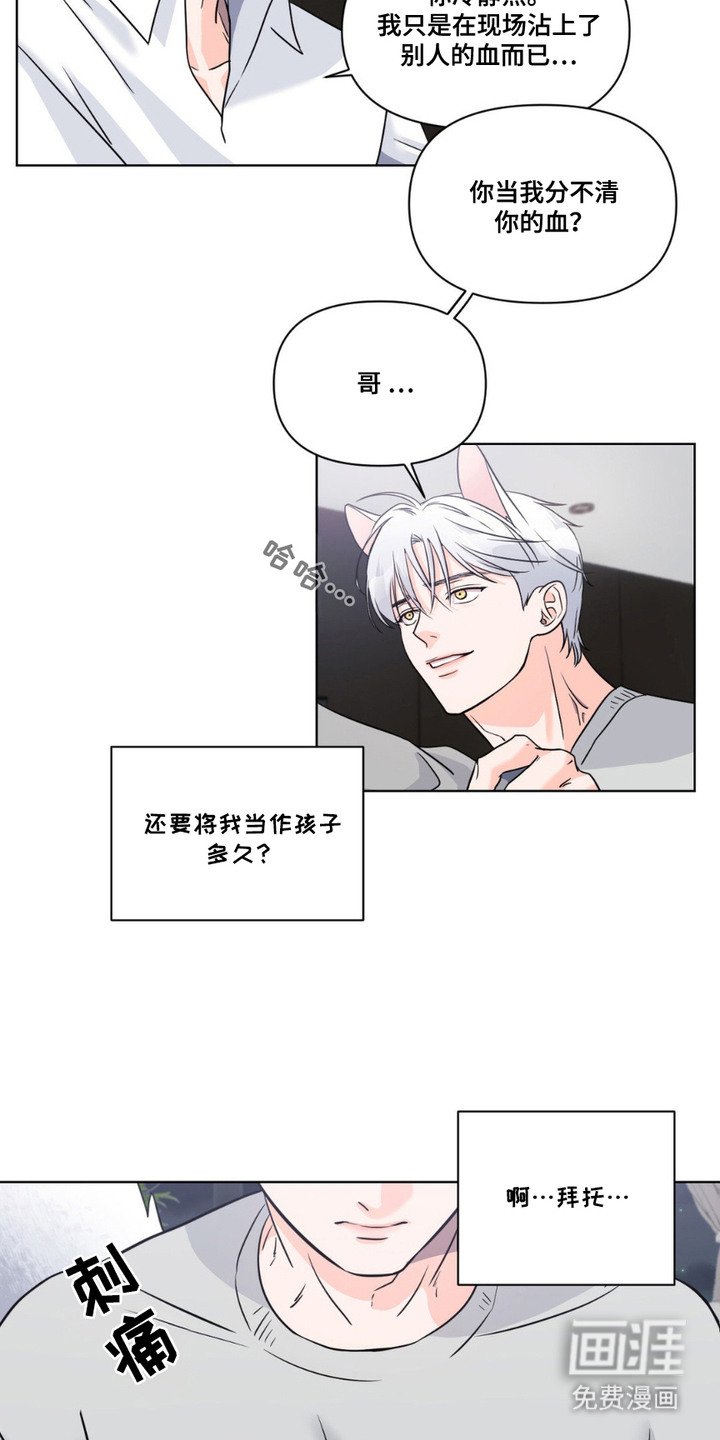第10章：瞒不住