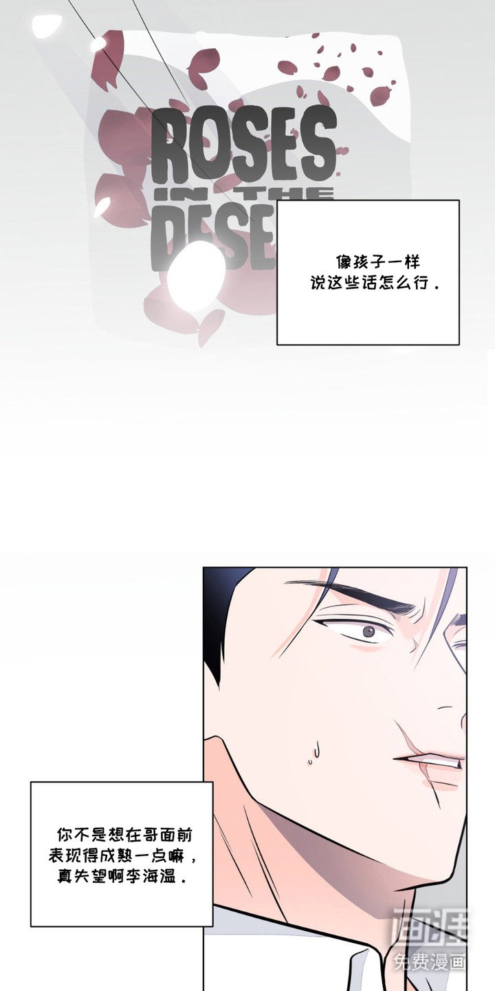 第10章：瞒不住