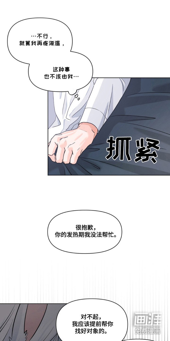 第12章： 不算逾越