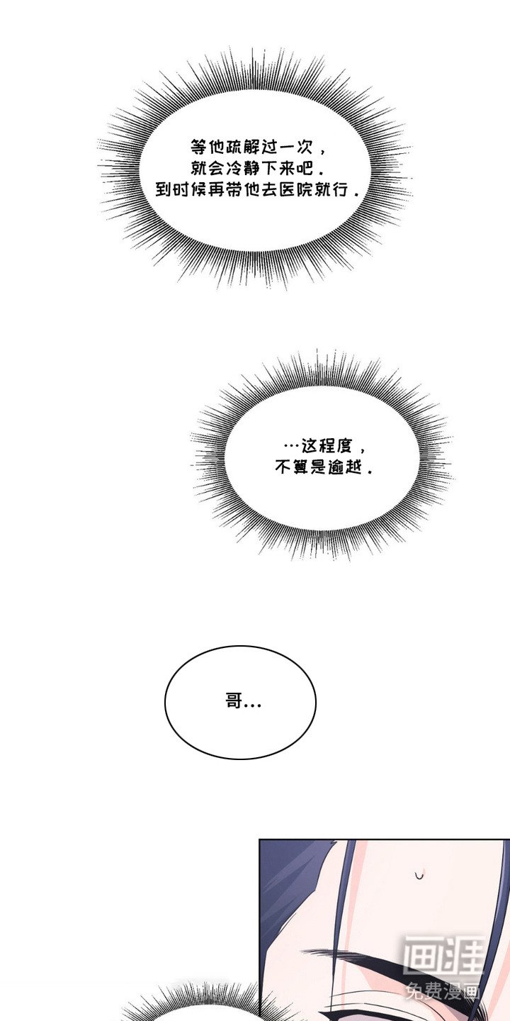 第12章： 不算逾越