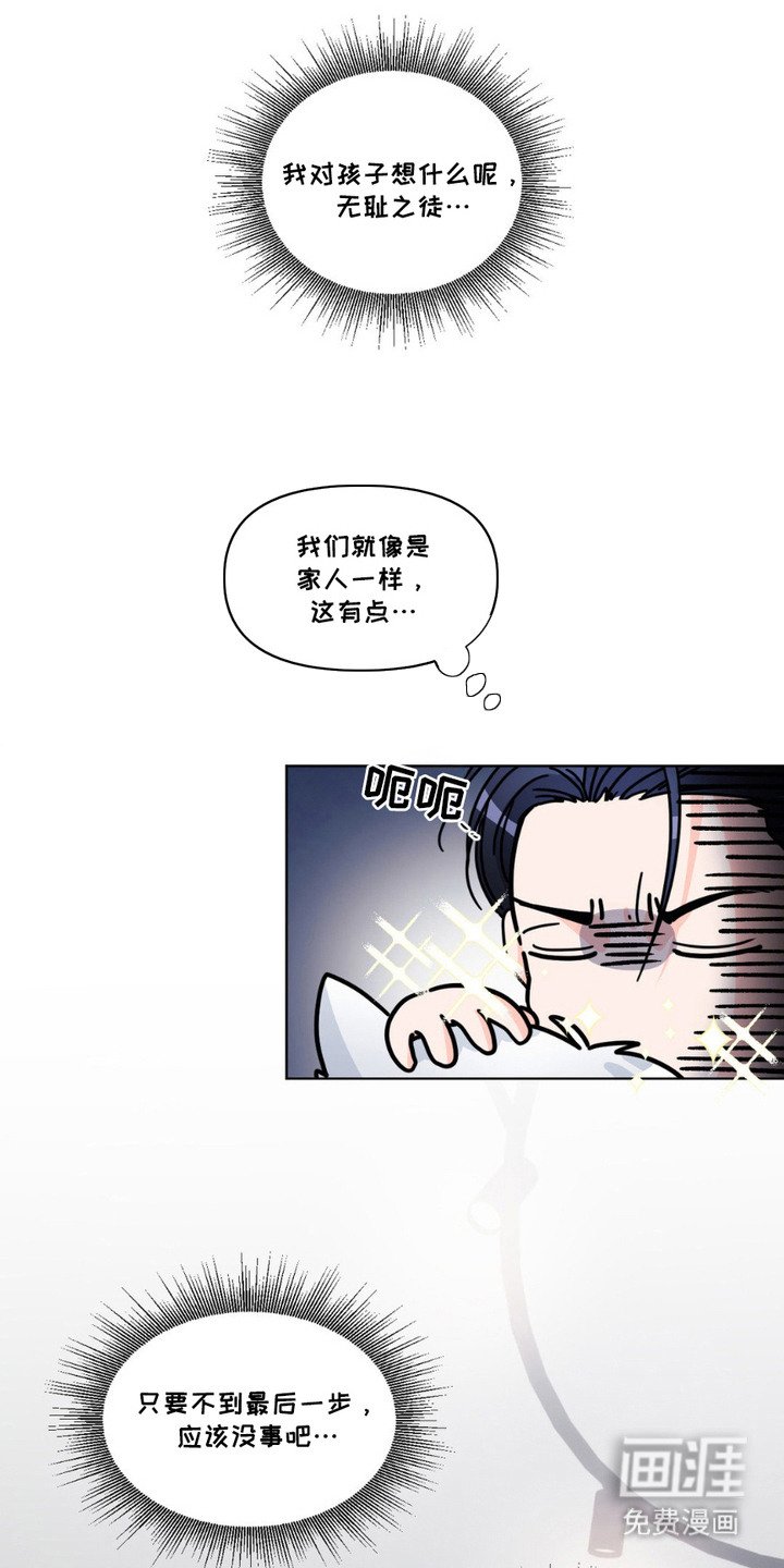 第12章： 不算逾越