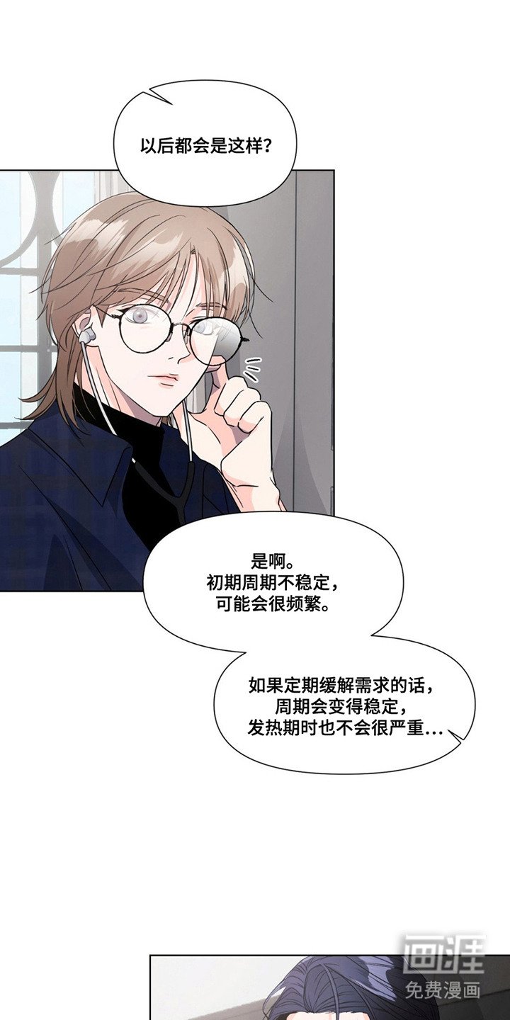 第13章：心意