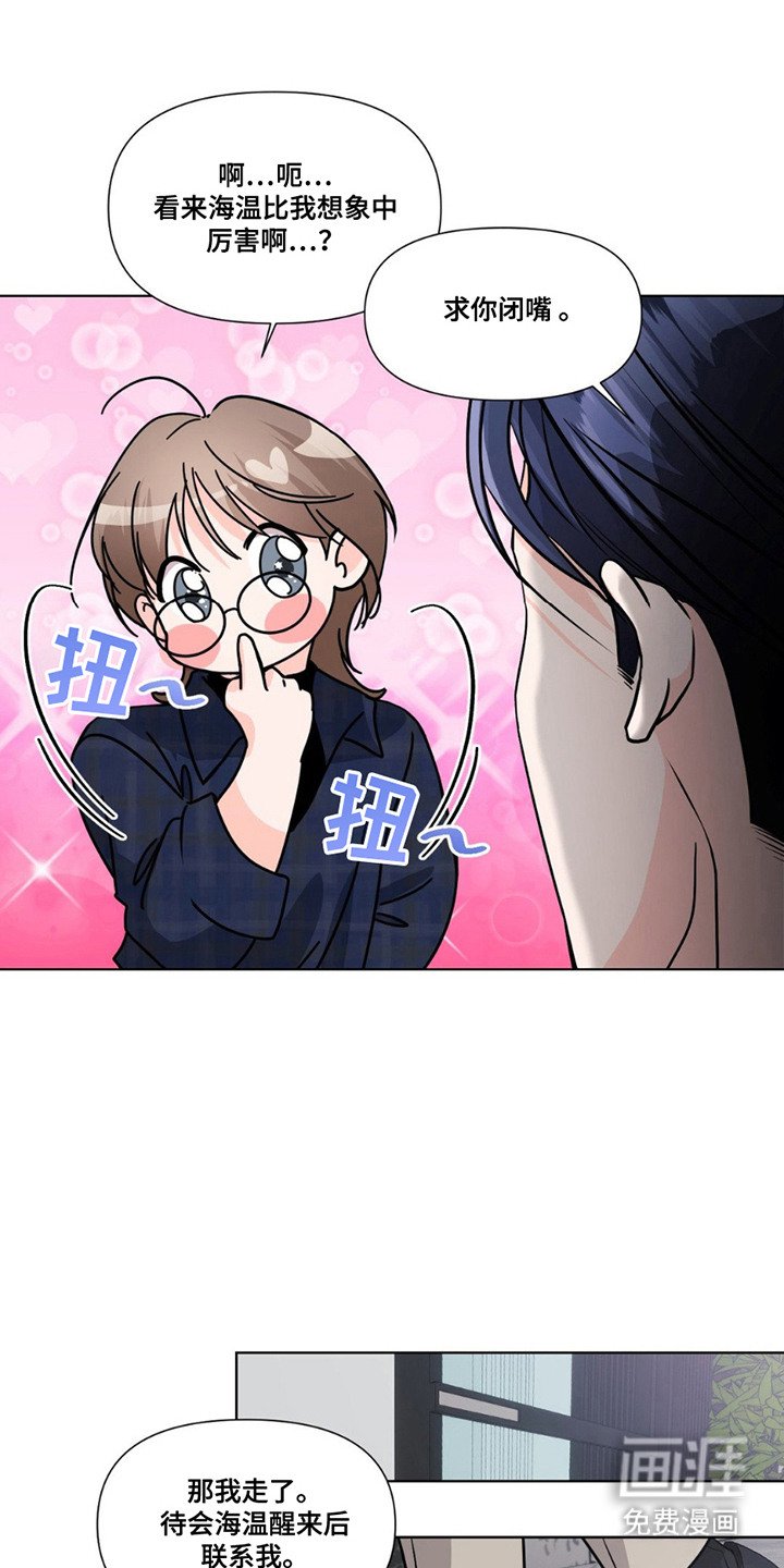 第13章：心意