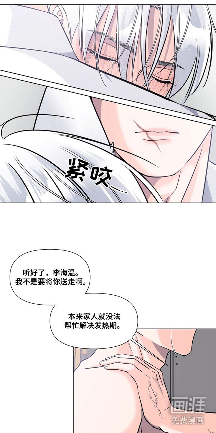 第13章：心意