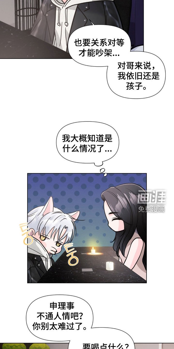 第14章：喝酒