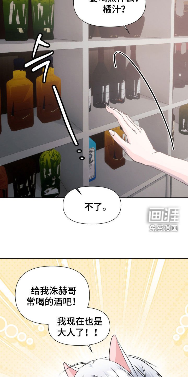 第14章：喝酒
