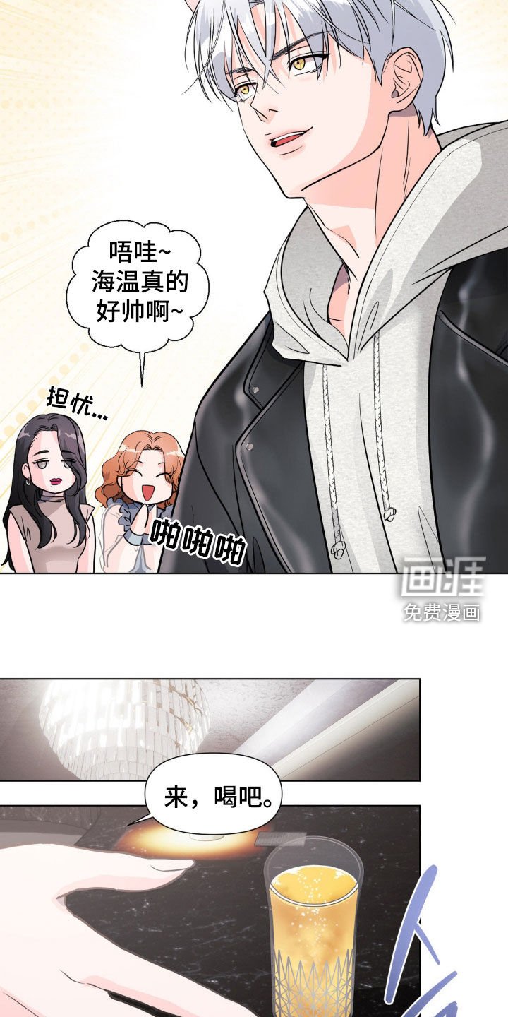 第14章：喝酒