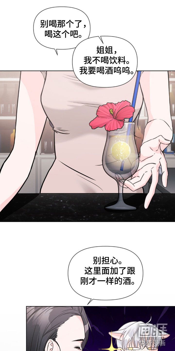 第14章：喝酒