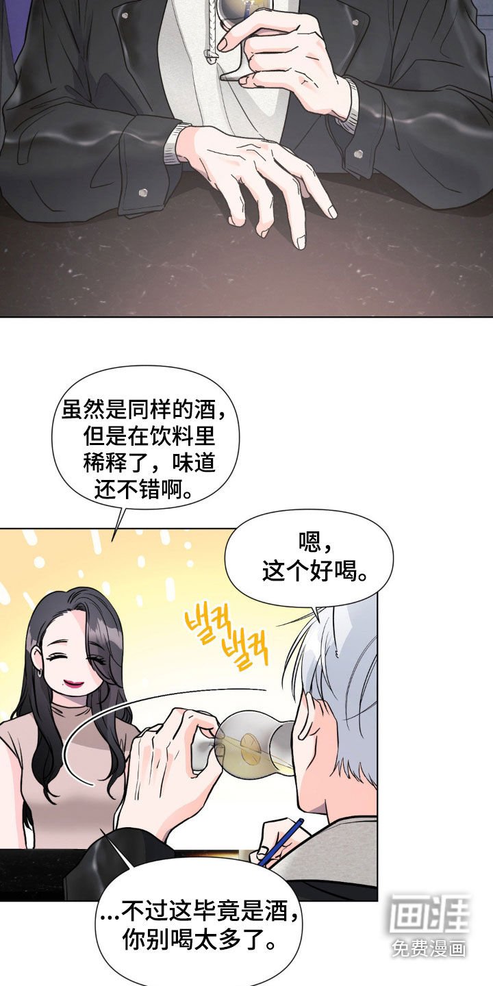 第14章：喝酒