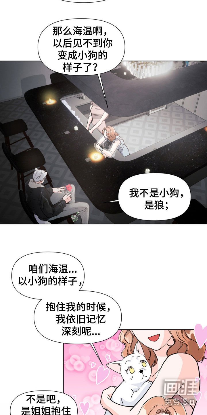 第14章：喝酒