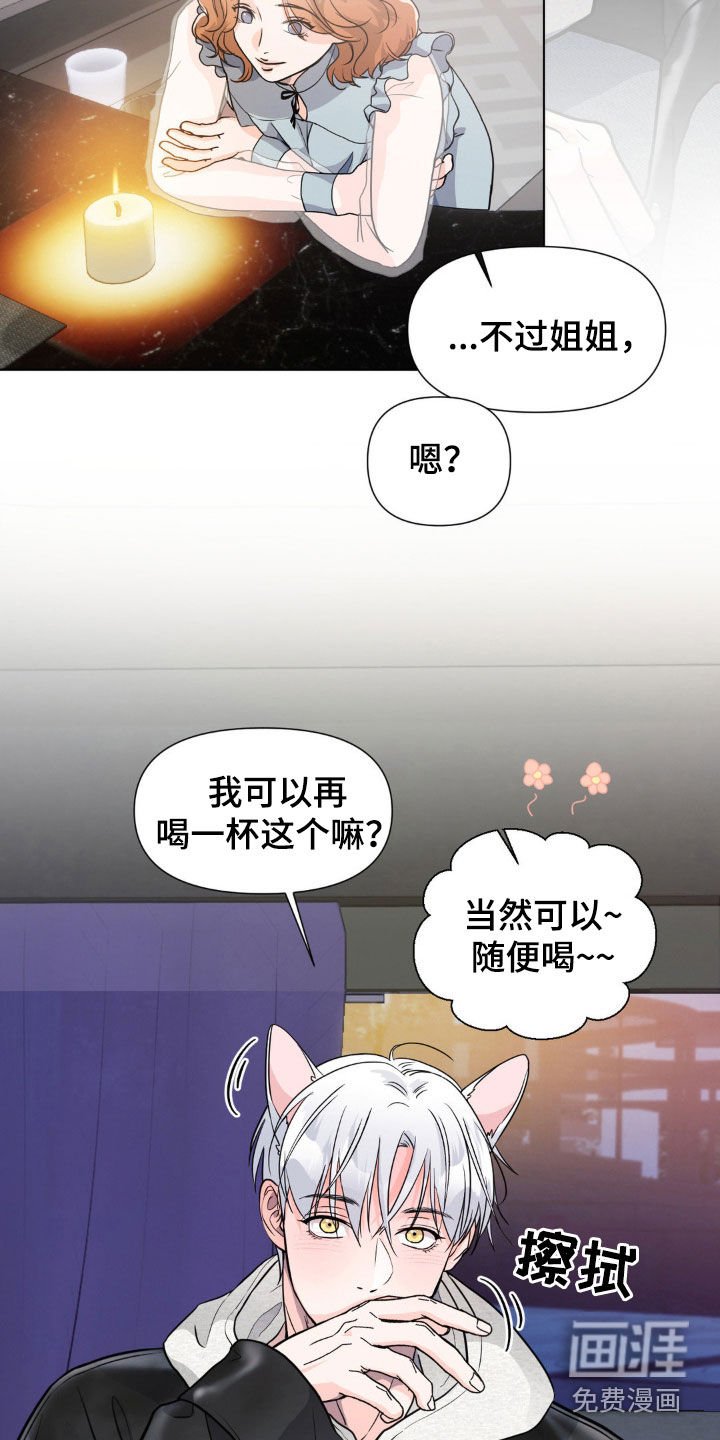 第14章：喝酒