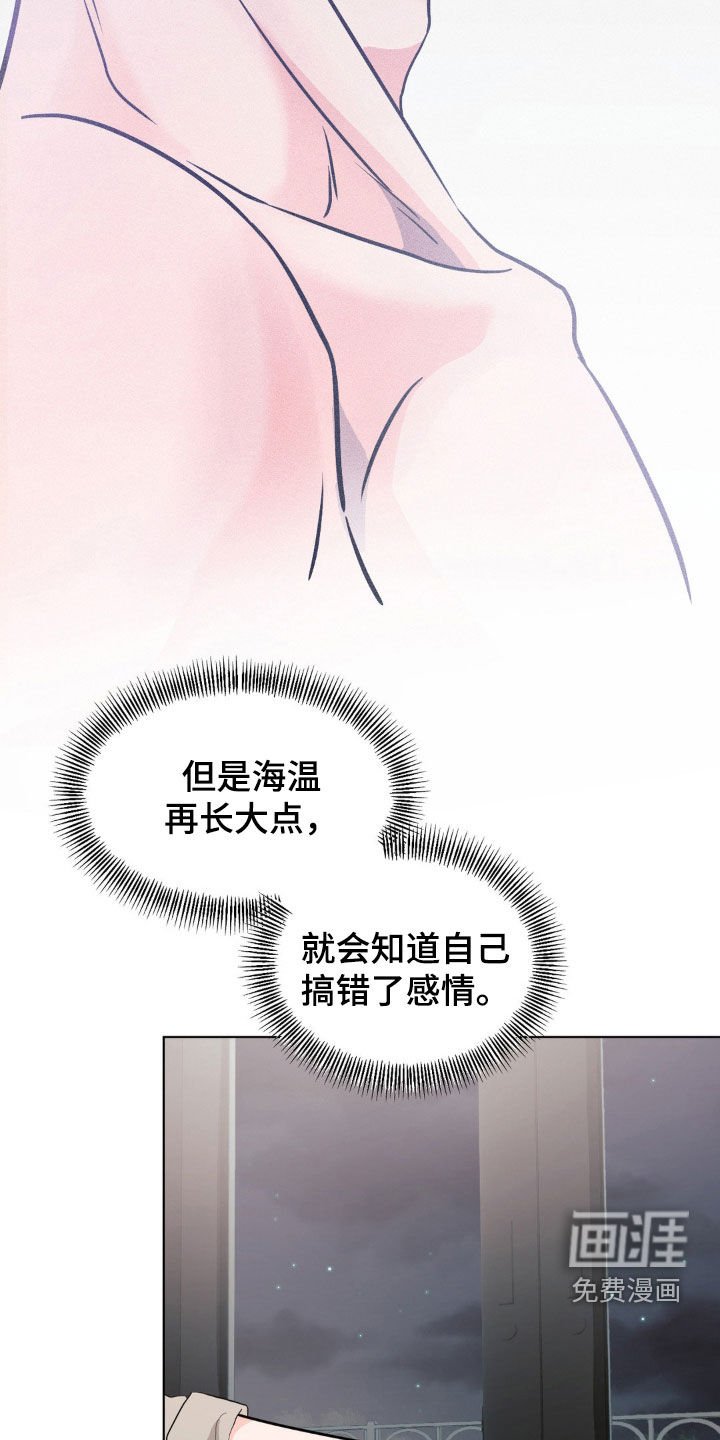第15章：惹祸精