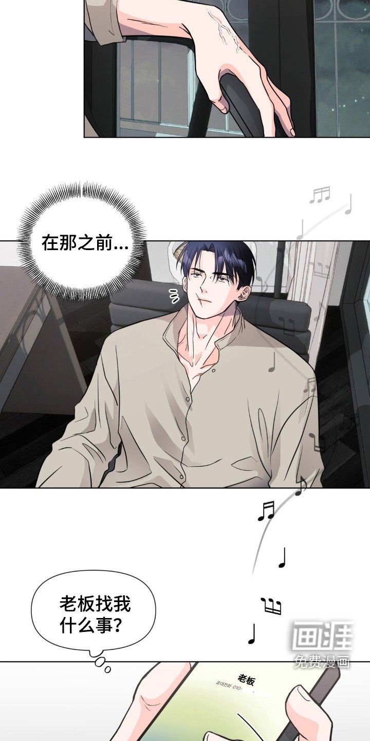 第15章：惹祸精