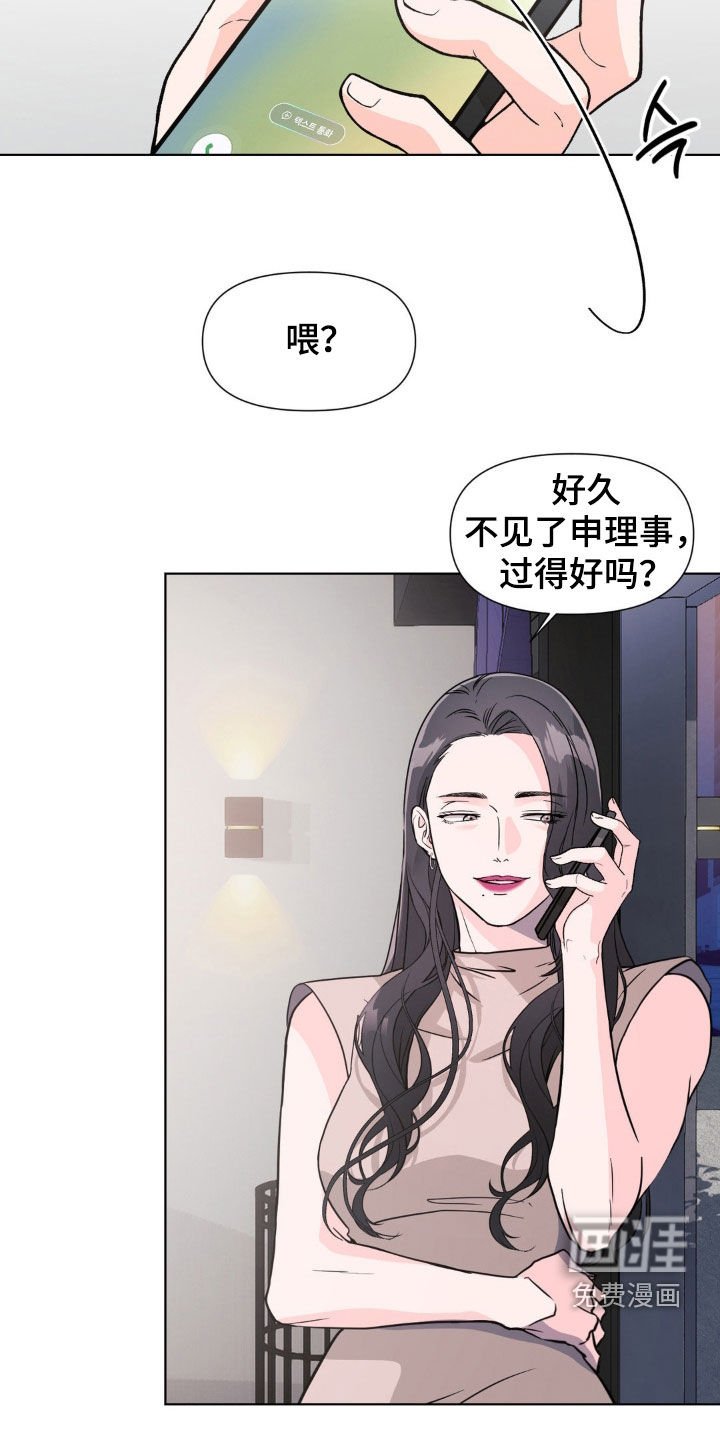 第15章：惹祸精