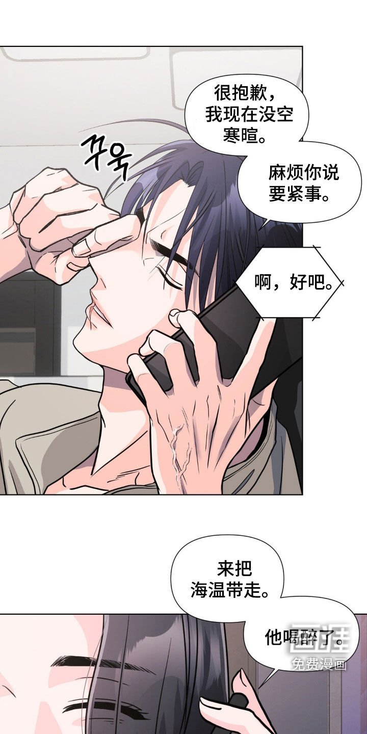 第15章：惹祸精