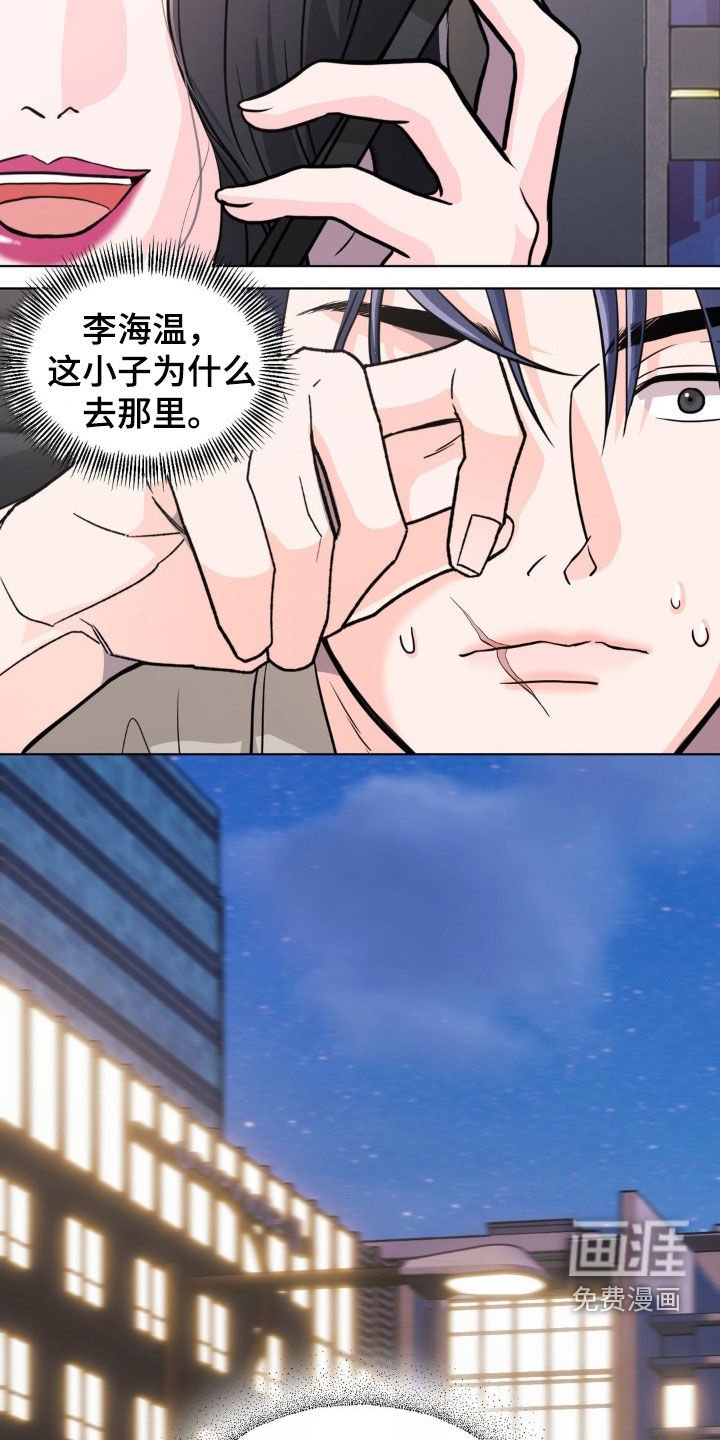 第15章：惹祸精