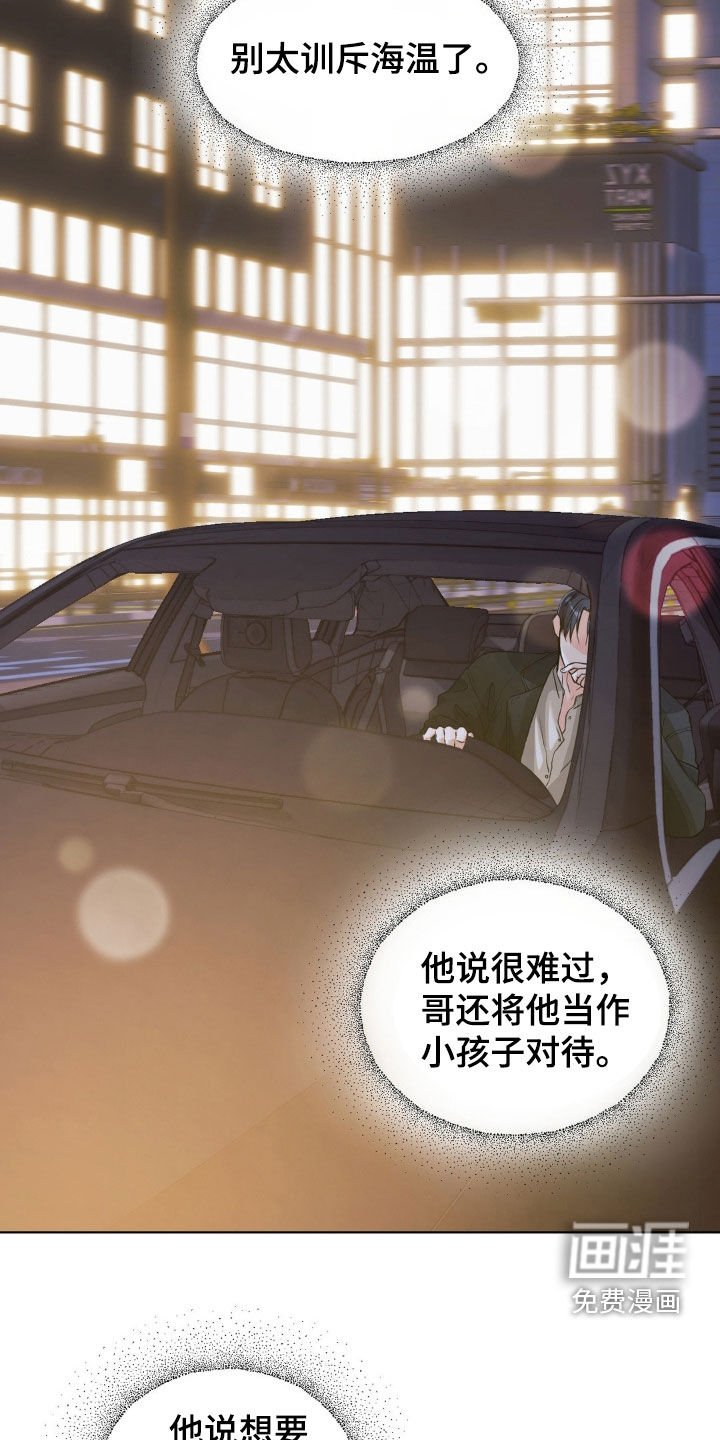 第15章：惹祸精