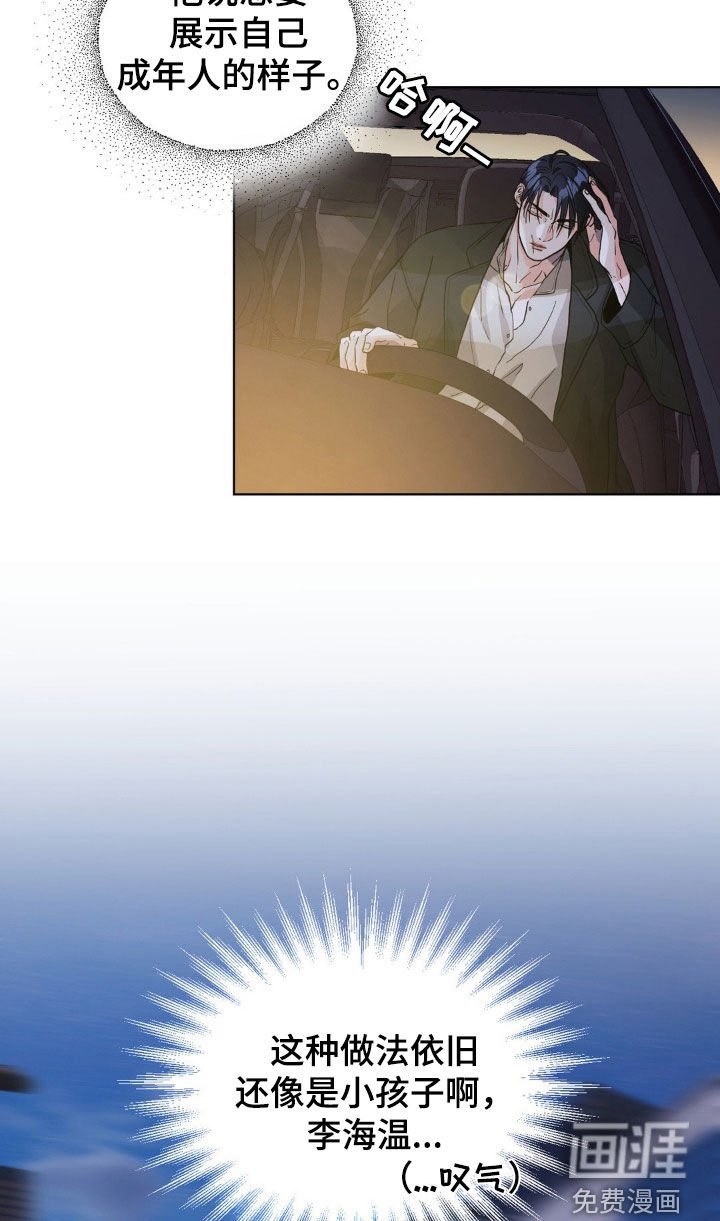 第15章：惹祸精
