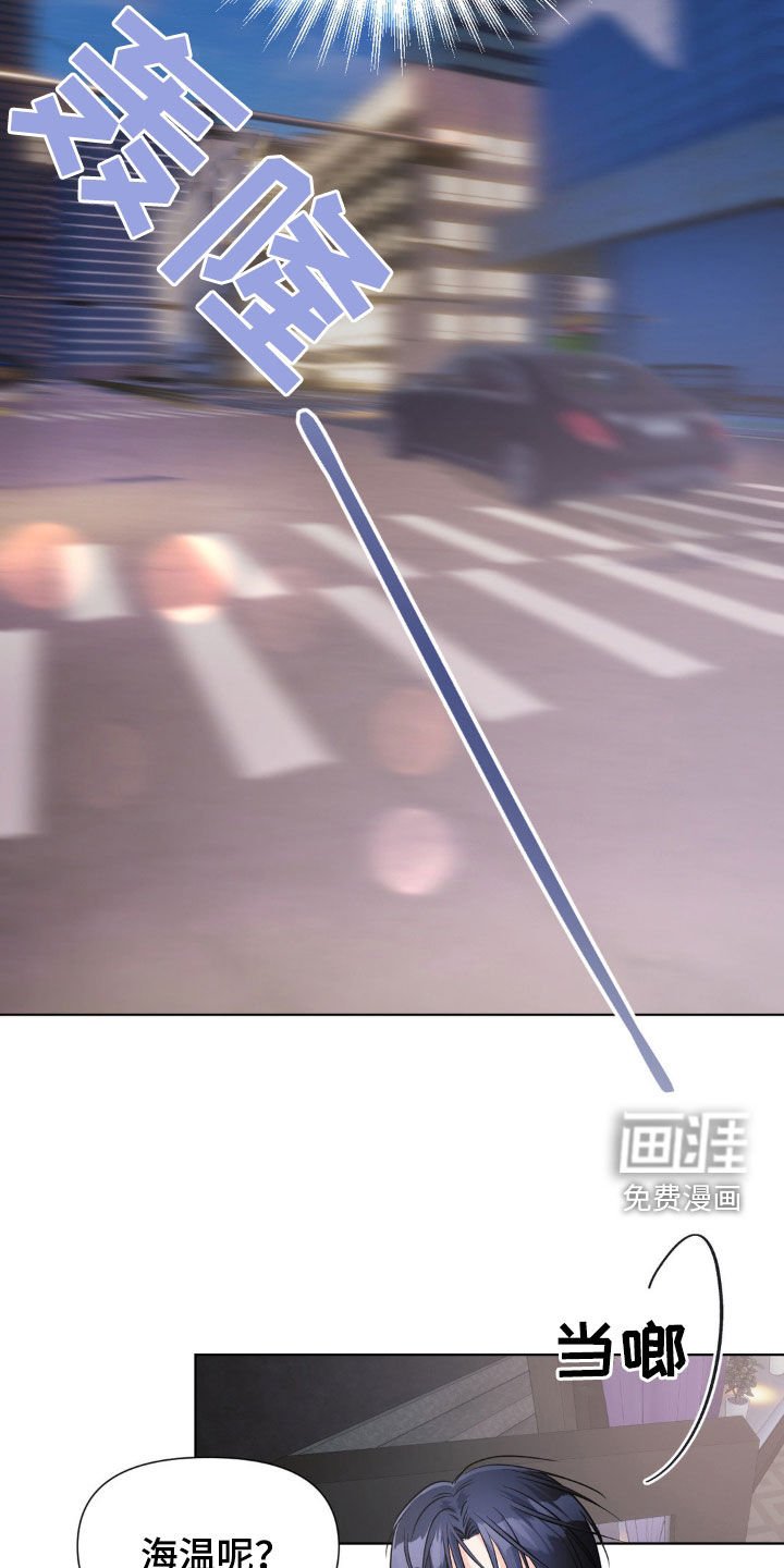 第15章：惹祸精