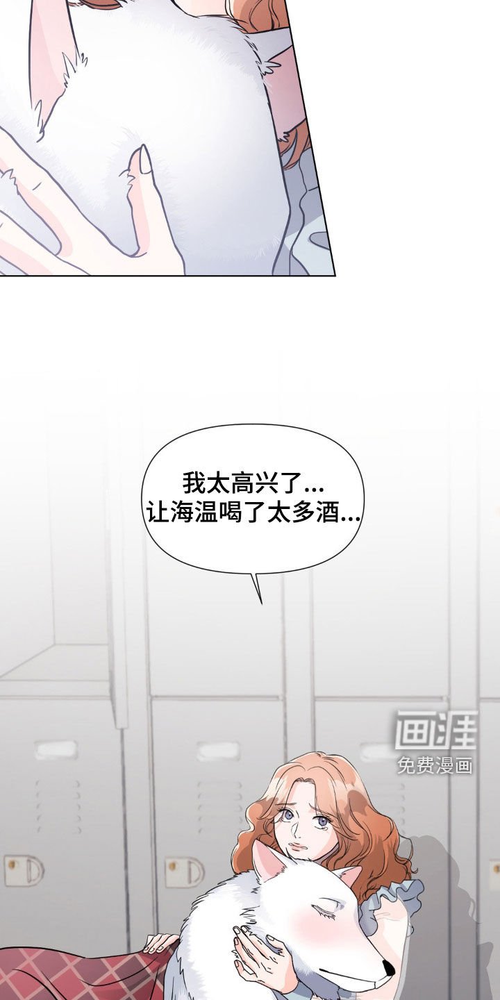 第15章：惹祸精