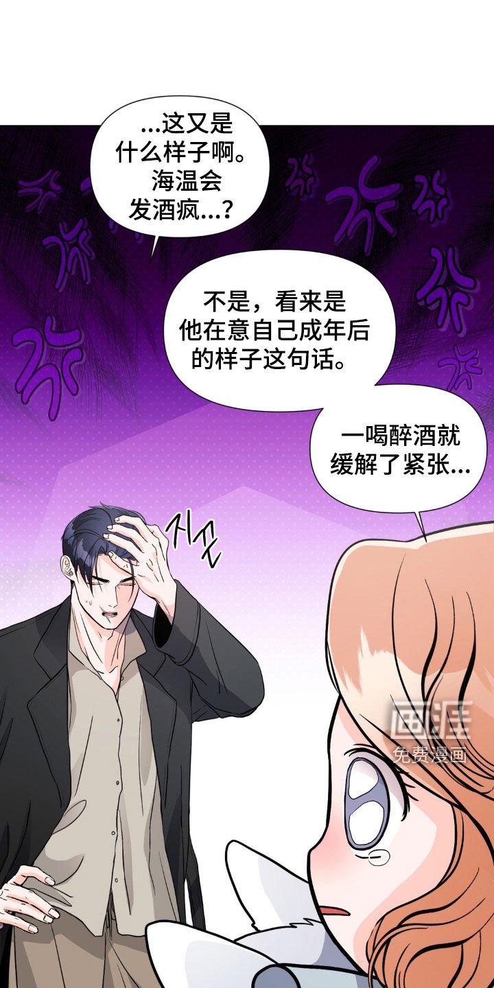 第15章：惹祸精