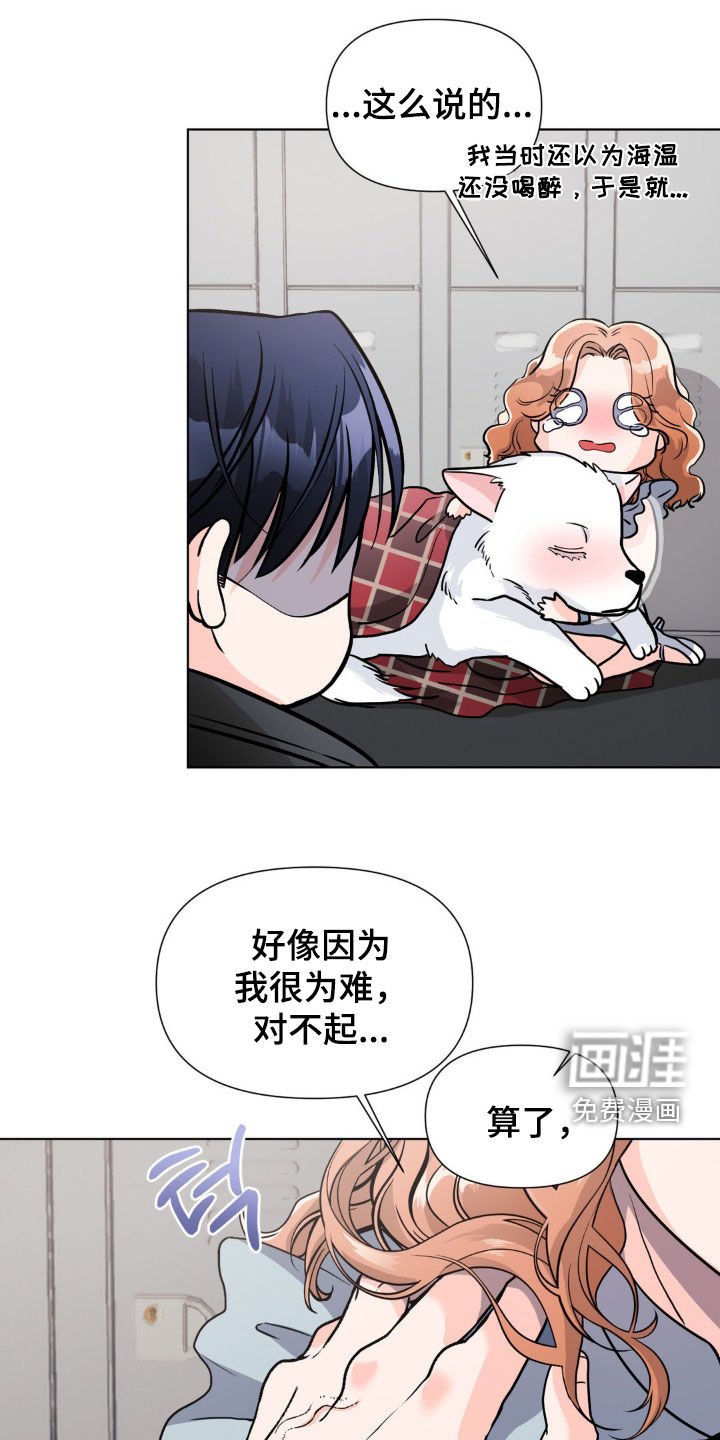 第15章：惹祸精