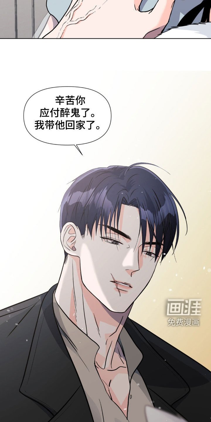 第15章：惹祸精