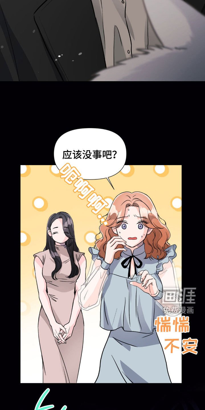 第15章：惹祸精