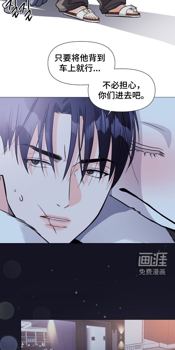 第15章：惹祸精