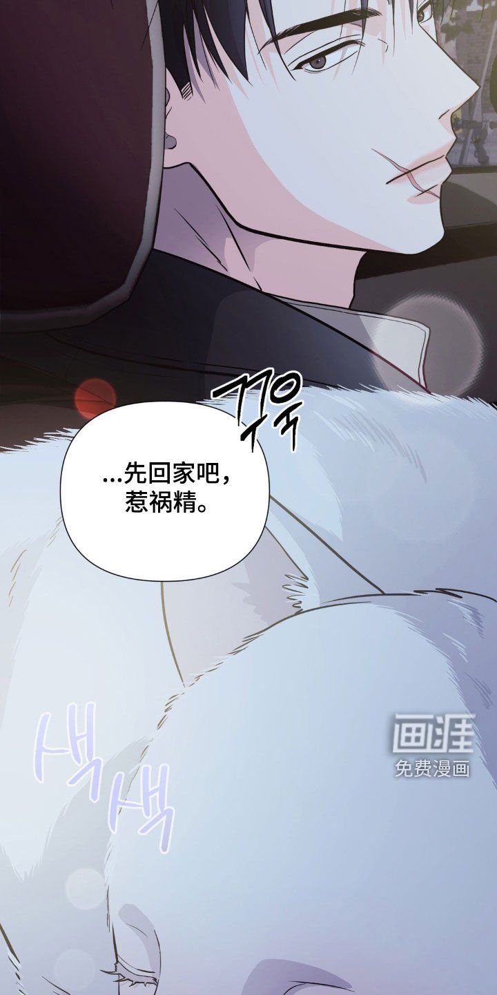 第15章：惹祸精