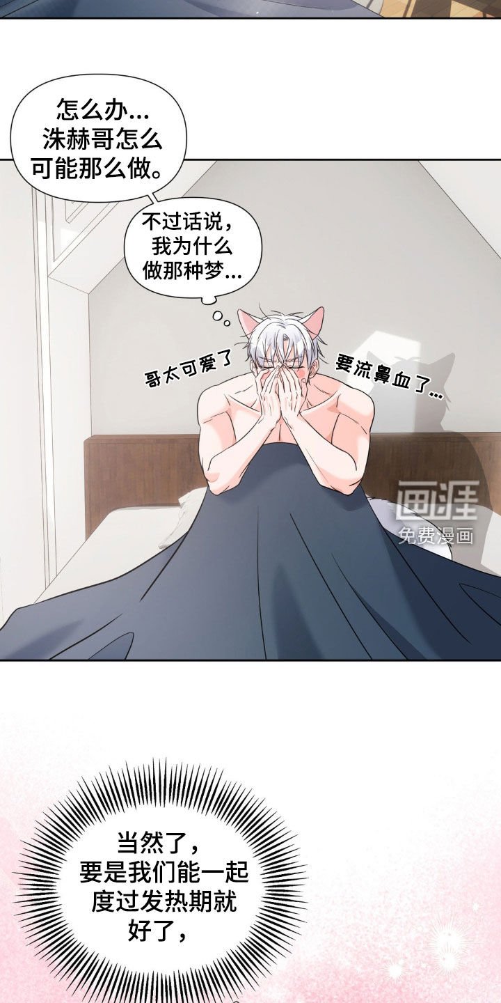 第16章：别再说喜欢我