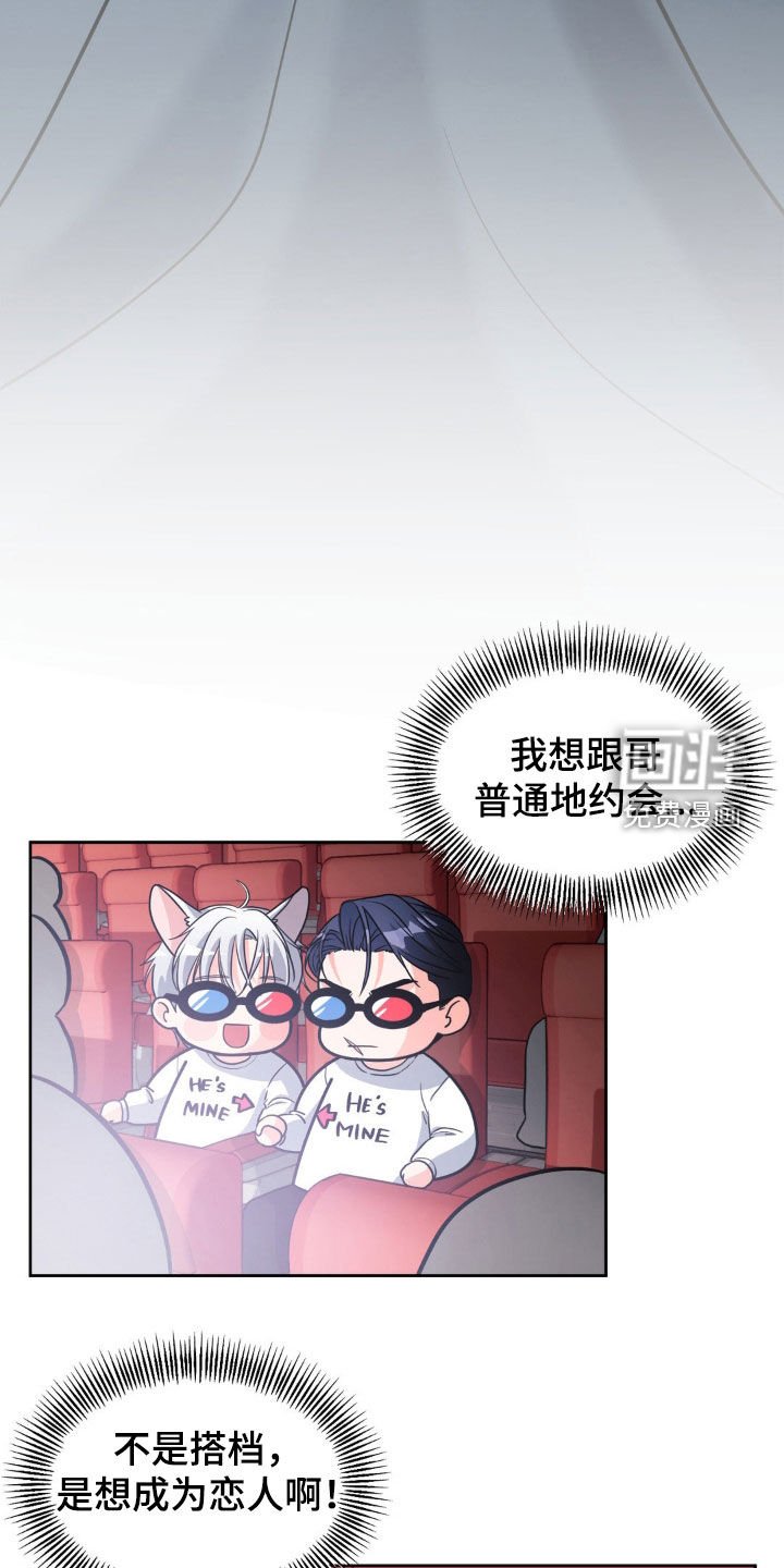 第16章：别再说喜欢我