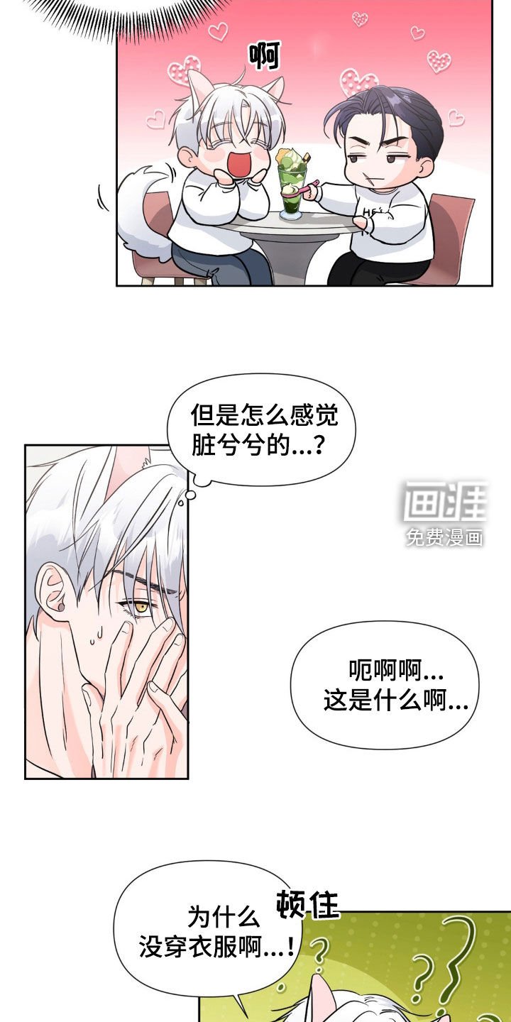 第16章：别再说喜欢我