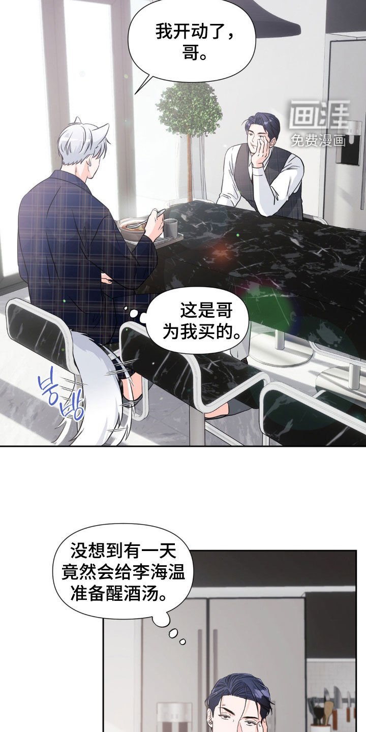 第16章：别再说喜欢我