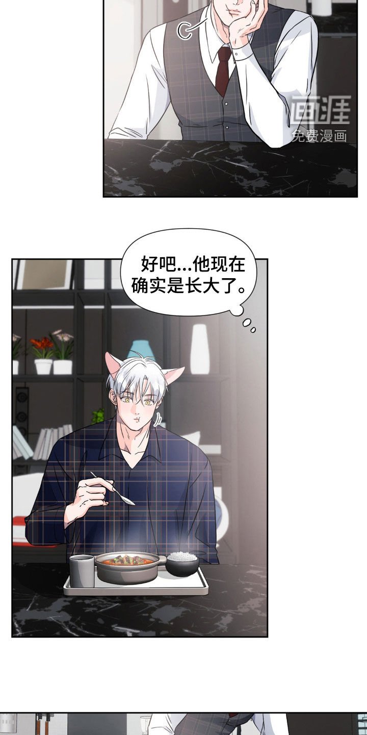 第16章：别再说喜欢我
