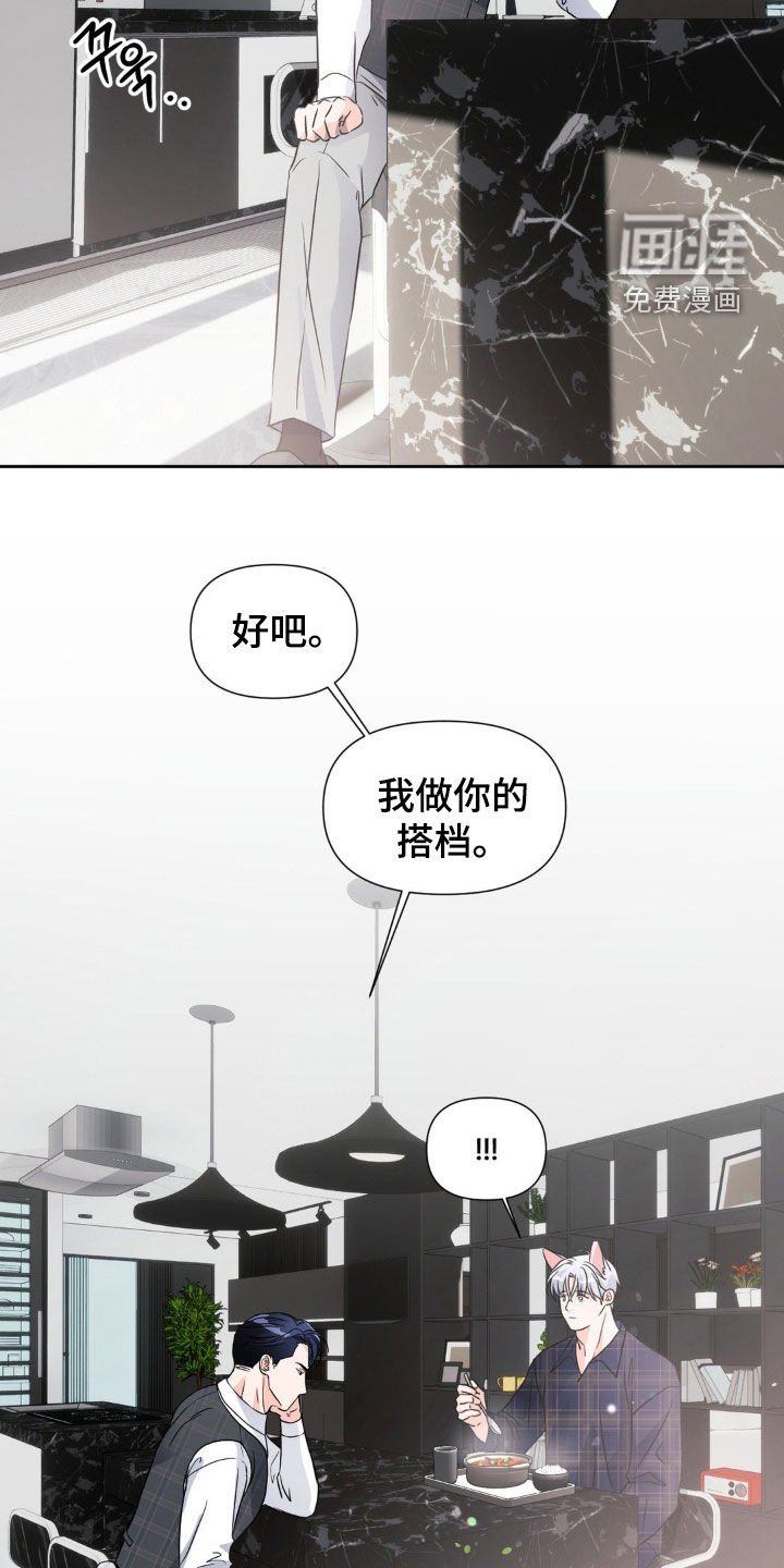 第16章：别再说喜欢我