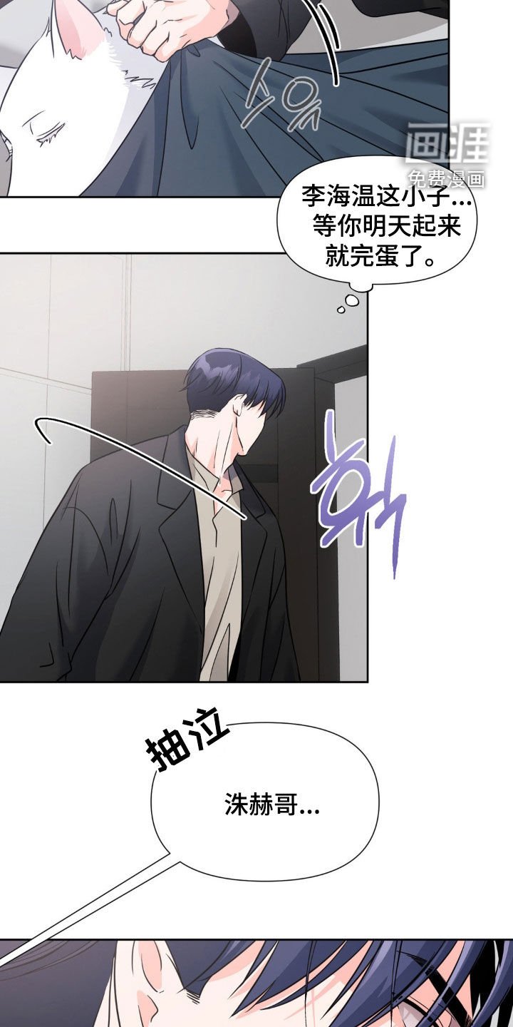 第16章：别再说喜欢我
