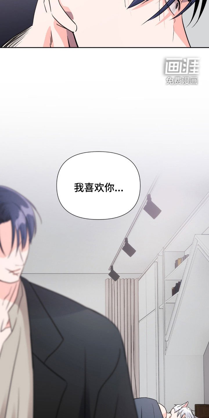 第16章：别再说喜欢我