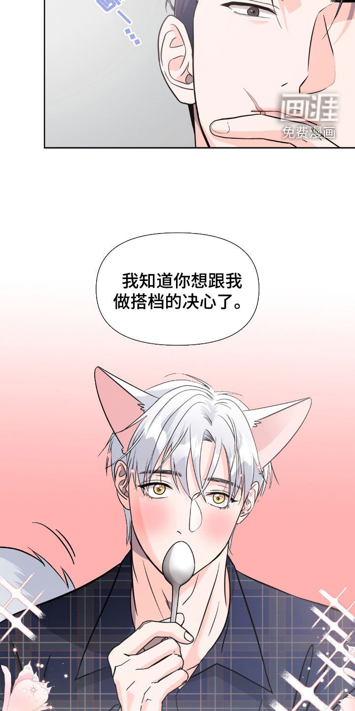 第16章：别再说喜欢我