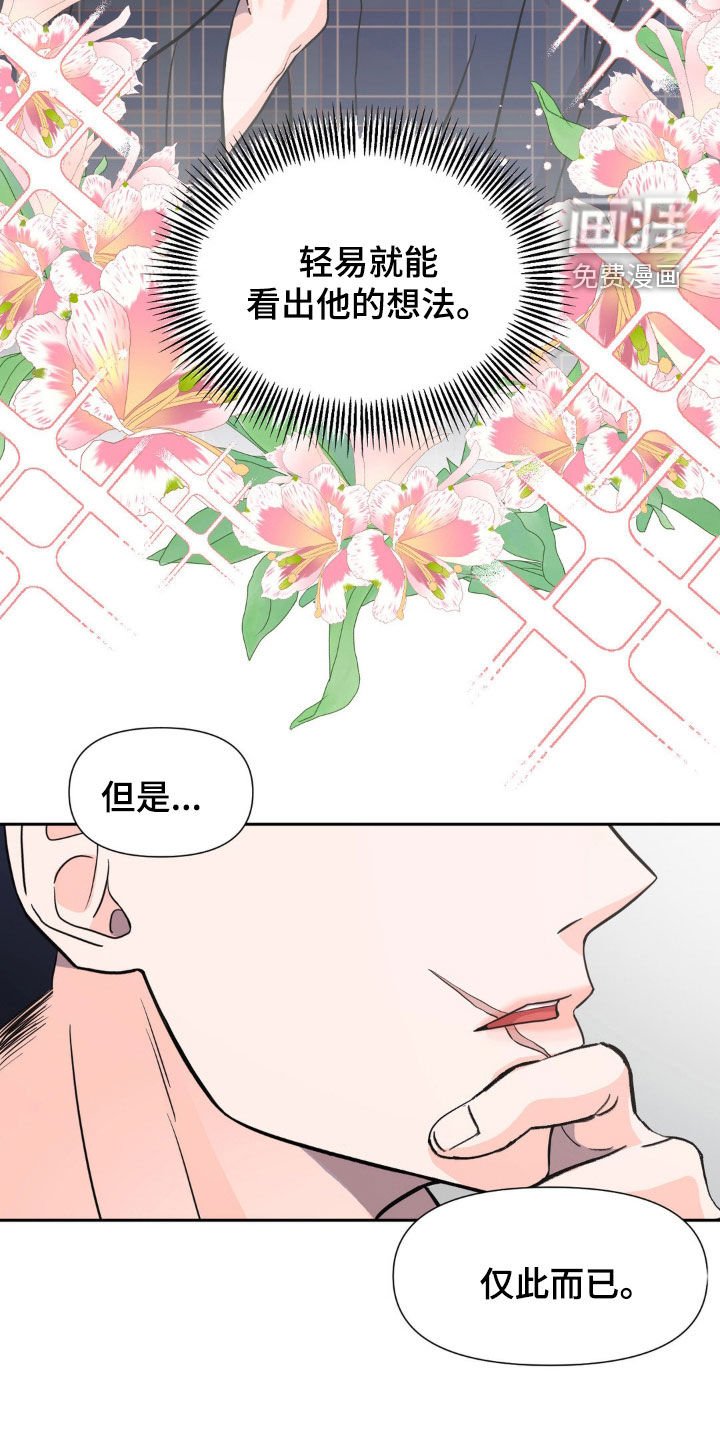 第16章：别再说喜欢我