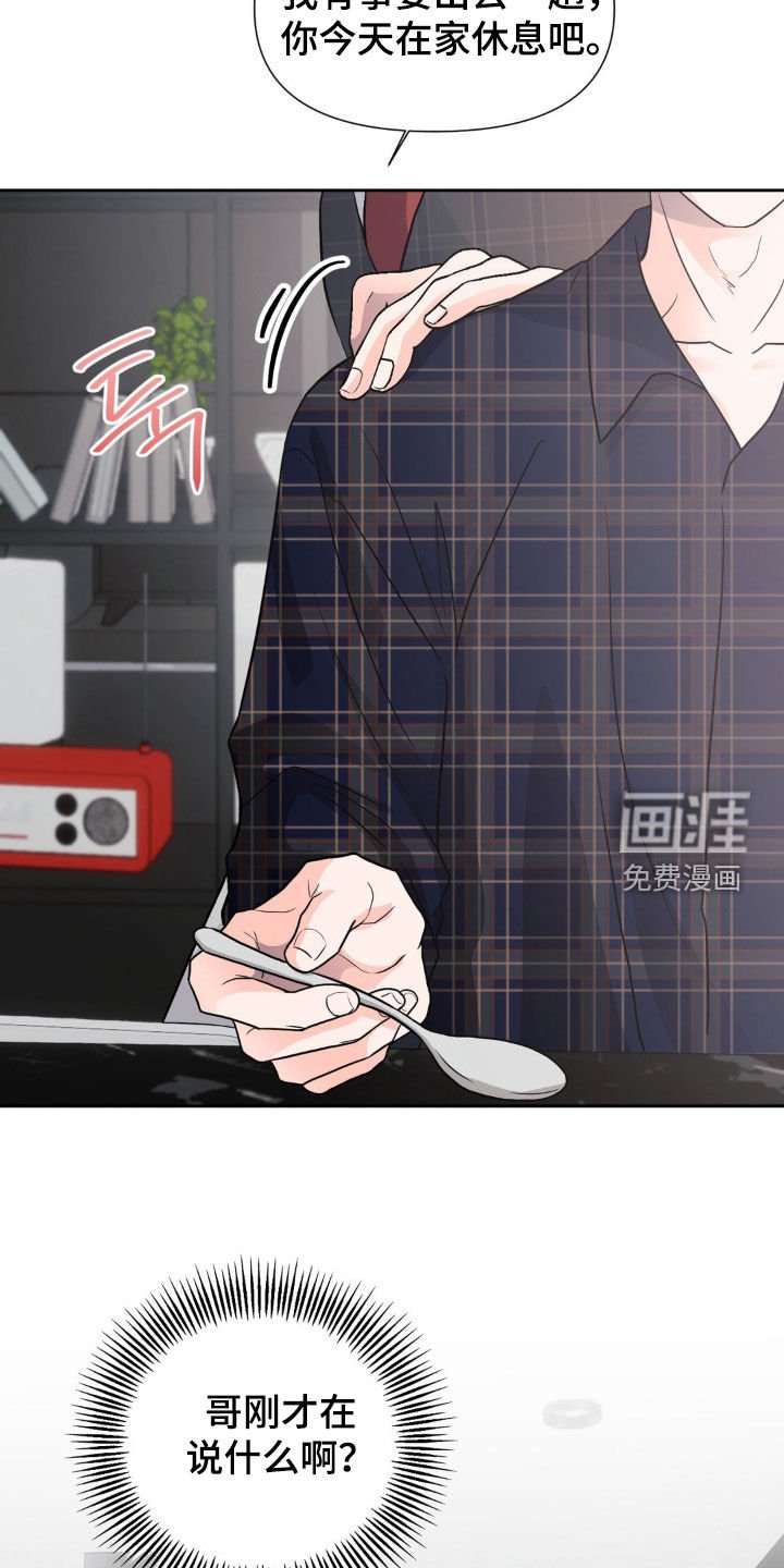第17章：搭档