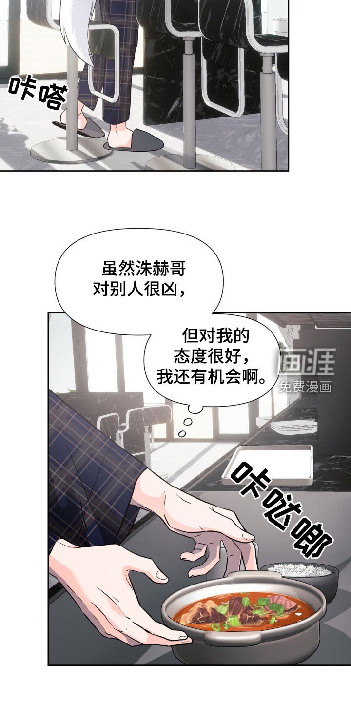第17章：搭档
