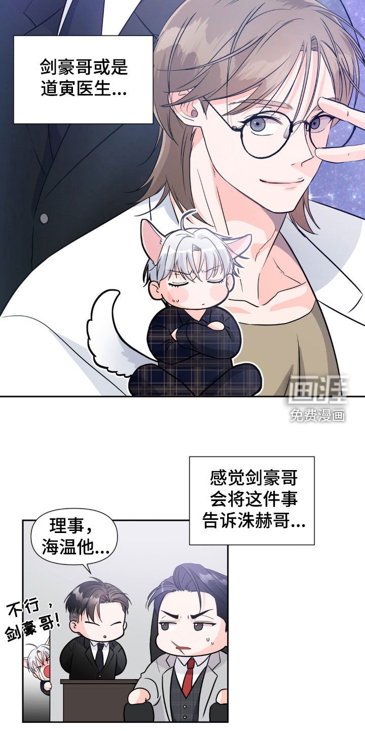 第17章：搭档