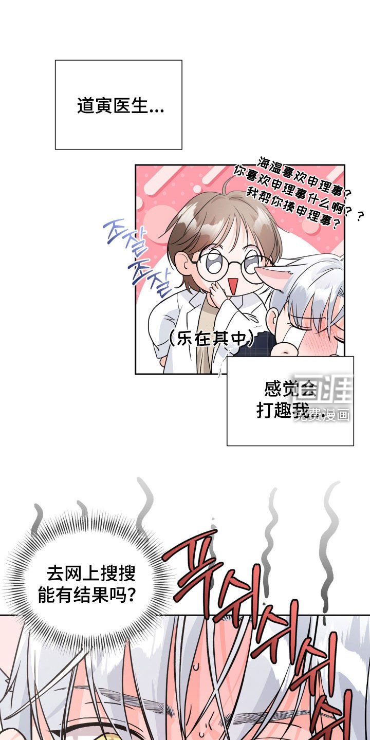 第17章：搭档