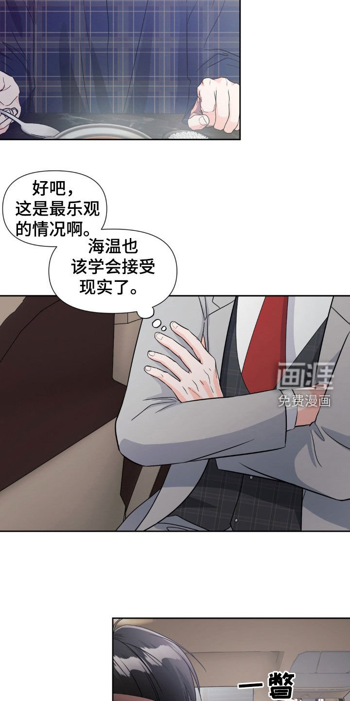 第17章：搭档