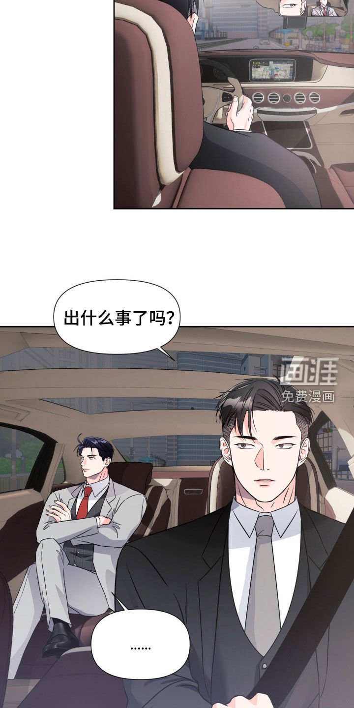 第17章：搭档