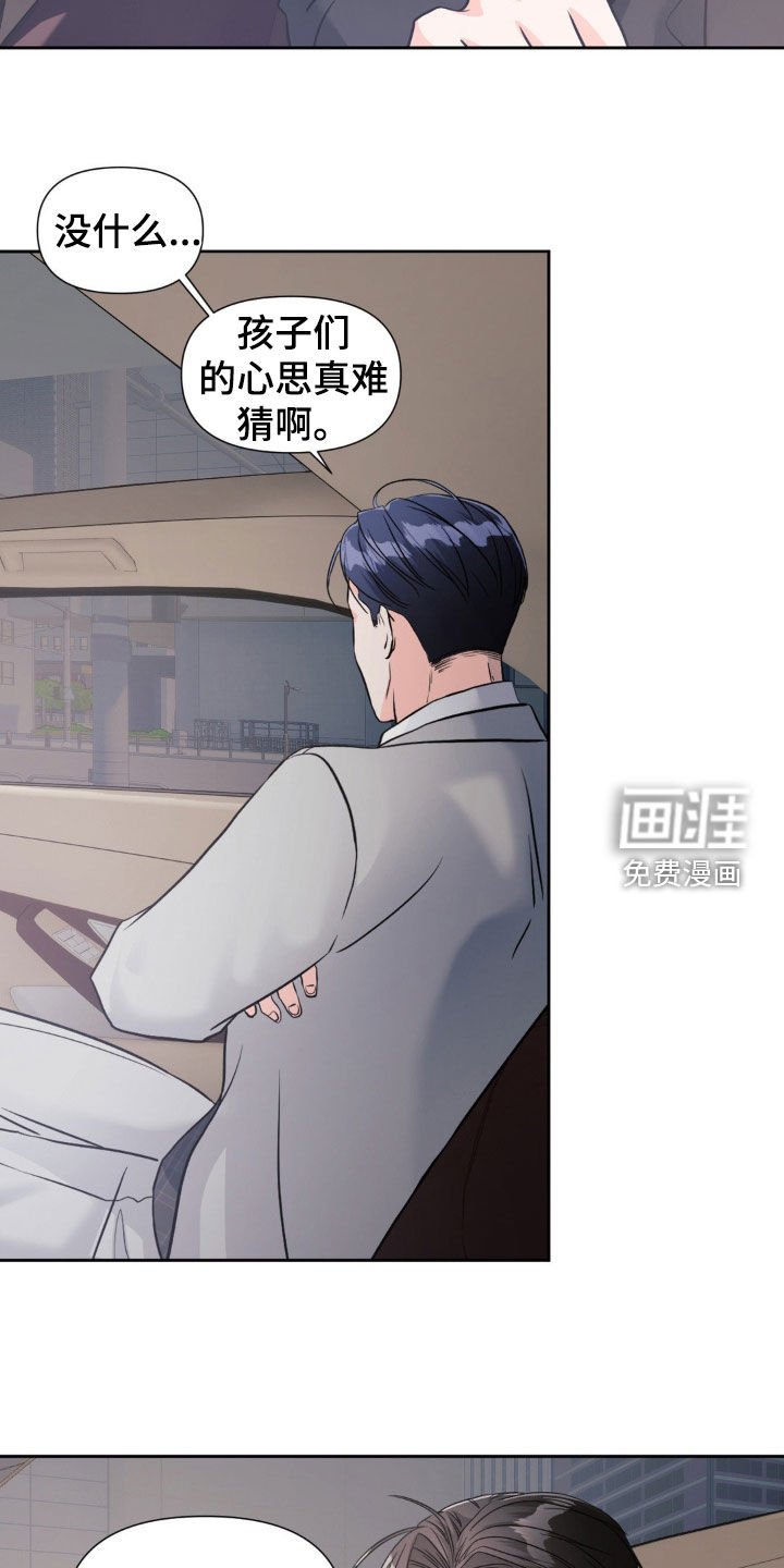 第17章：搭档