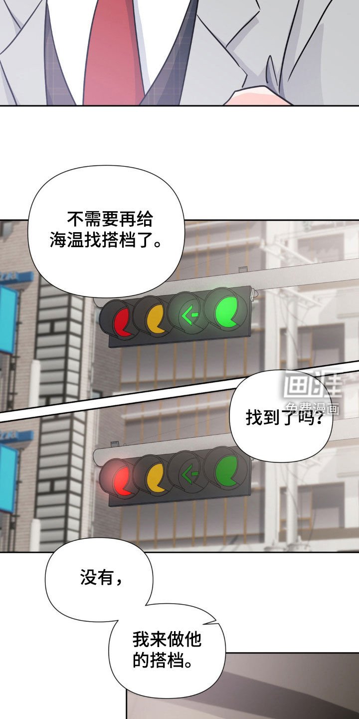 第17章：搭档